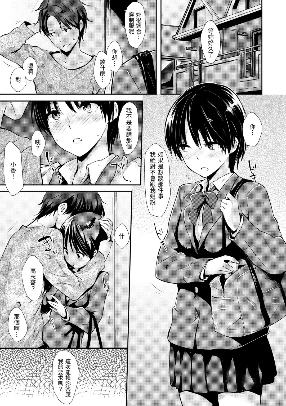 [Napata] Pan Demo Niumu | 萬魔殿 Fhentai - Page 141