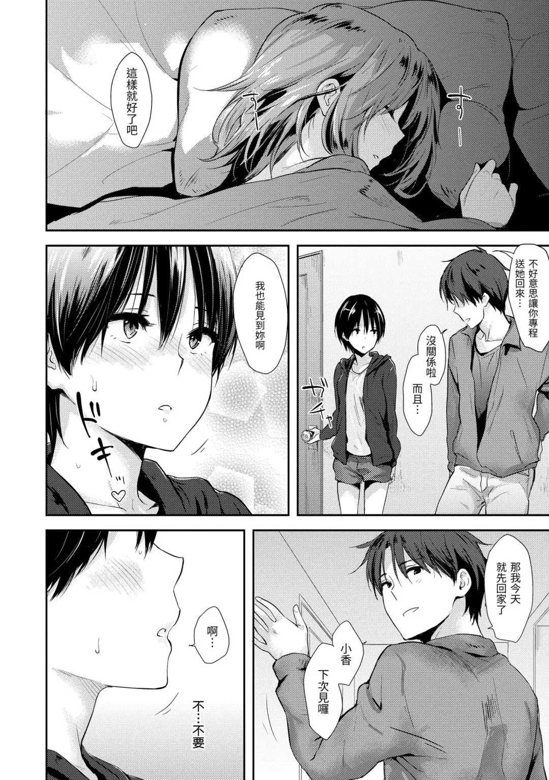 [Napata] Pan Demo Niumu | 萬魔殿 Fhentai - Page 162