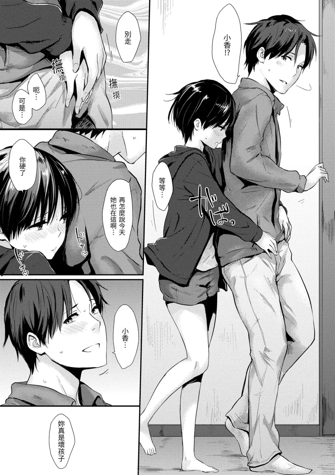 [Napata] Pan Demo Niumu | 萬魔殿 Fhentai - Page 163