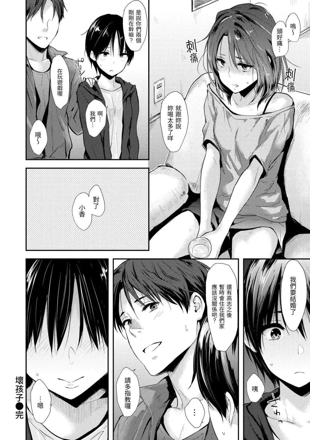 [Napata] Pan Demo Niumu | 萬魔殿 Fhentai - Page 176