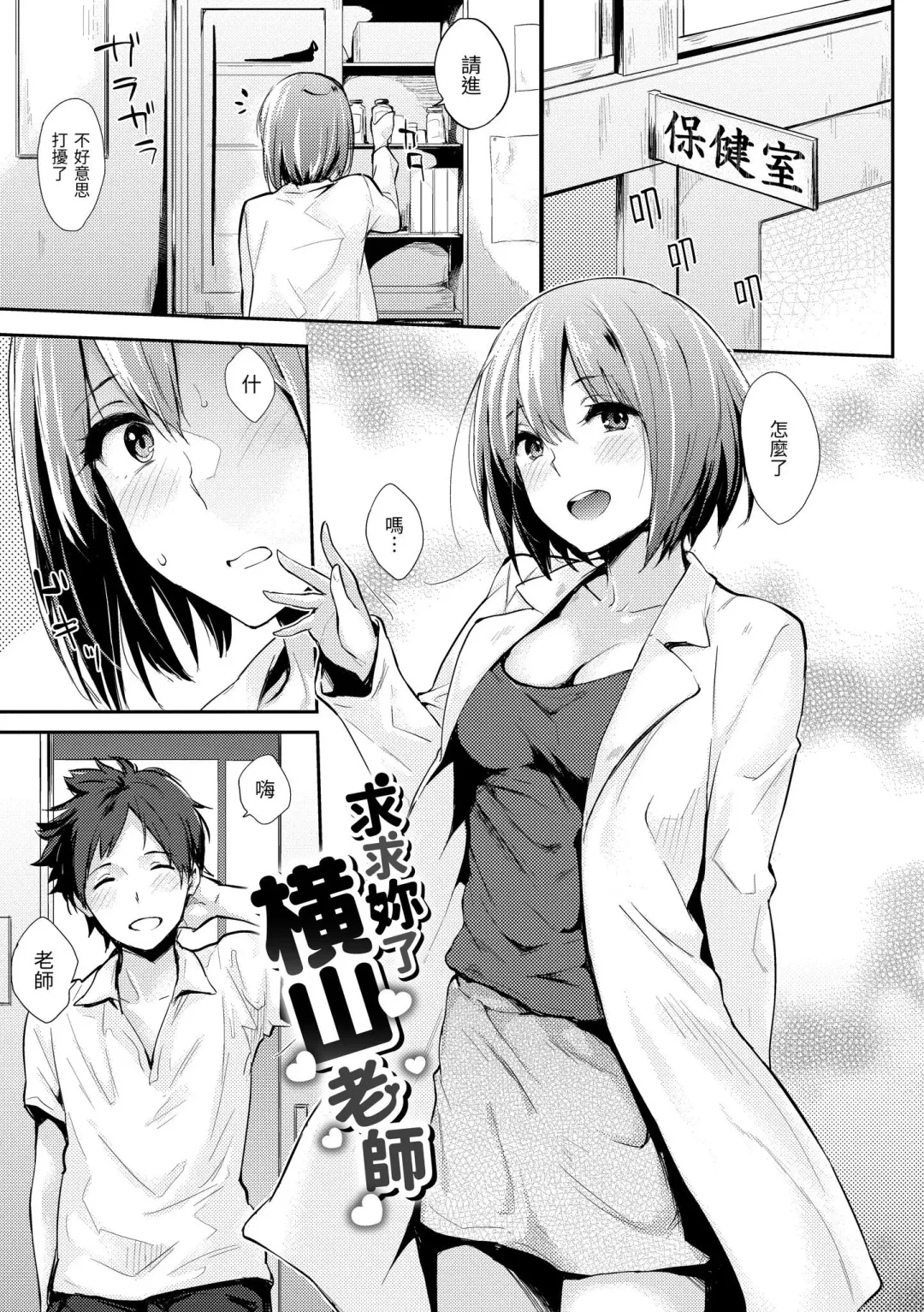 [Napata] Pan Demo Niumu | 萬魔殿 Fhentai - Page 177