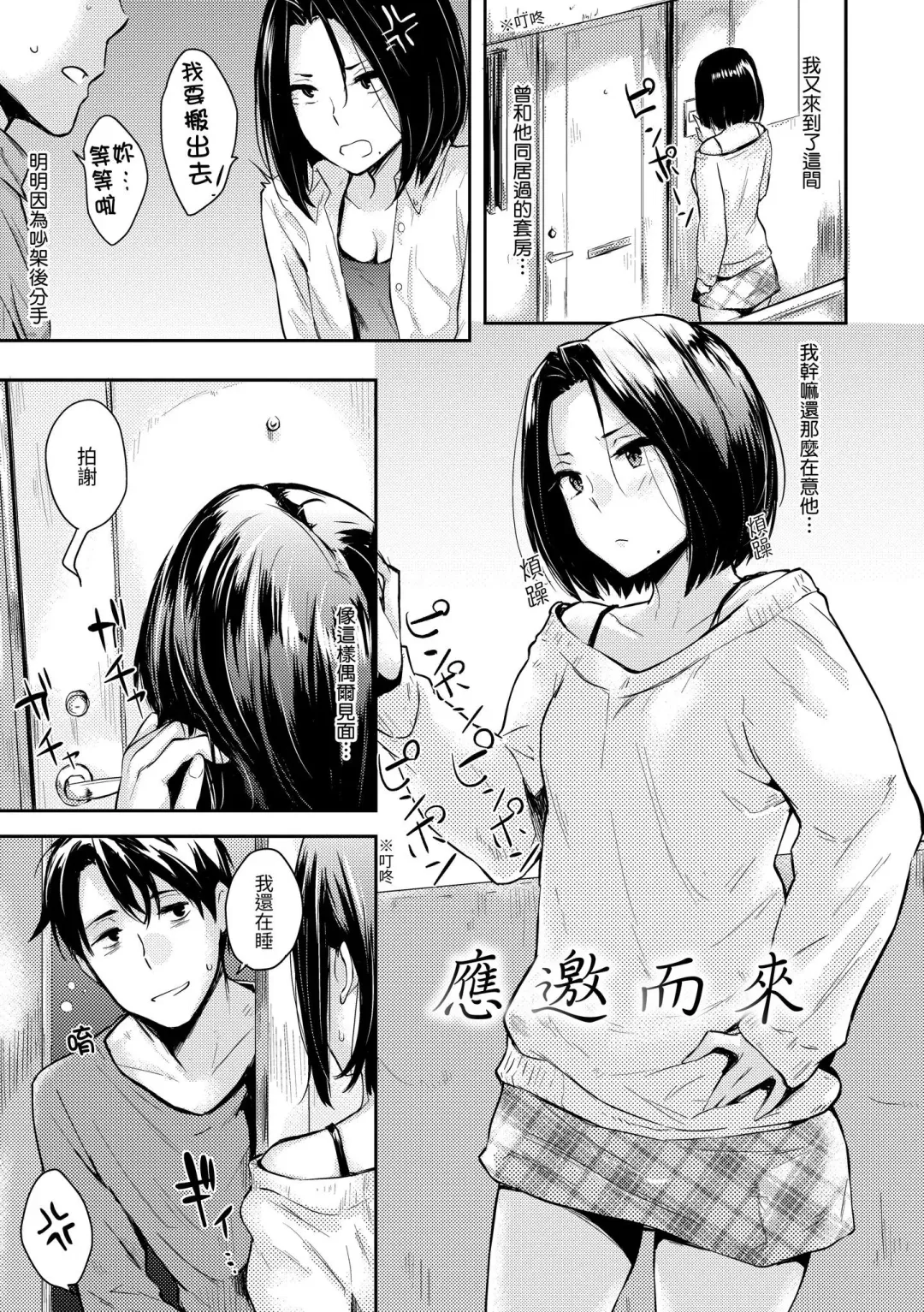 [Napata] Pan Demo Niumu | 萬魔殿 Fhentai - Page 193