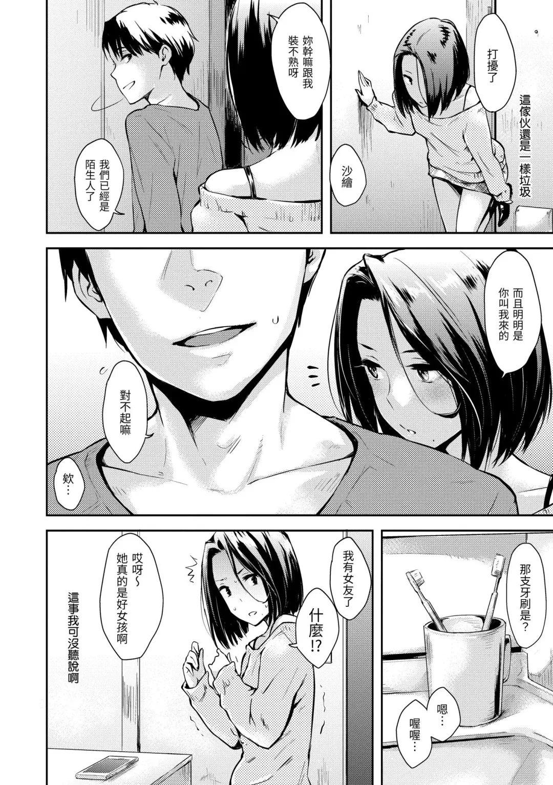 [Napata] Pan Demo Niumu | 萬魔殿 Fhentai - Page 194