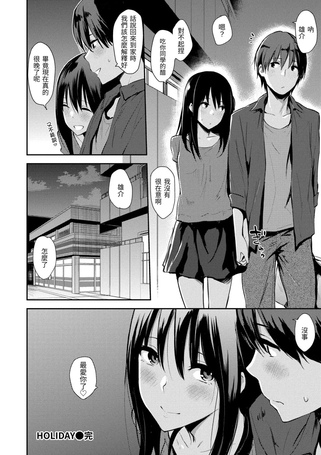 [Napata] Pan Demo Niumu | 萬魔殿 Fhentai - Page 226