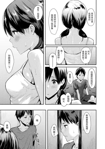 [Napata] Pan Demo Niumu | 萬魔殿 Fhentai - Page 107