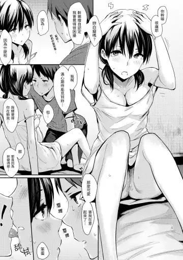 [Napata] Pan Demo Niumu | 萬魔殿 Fhentai - Page 109