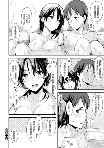 [Napata] Pan Demo Niumu | 萬魔殿 Fhentai - Page 122