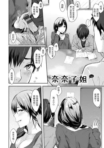 [Napata] Pan Demo Niumu | 萬魔殿 Fhentai - Page 124