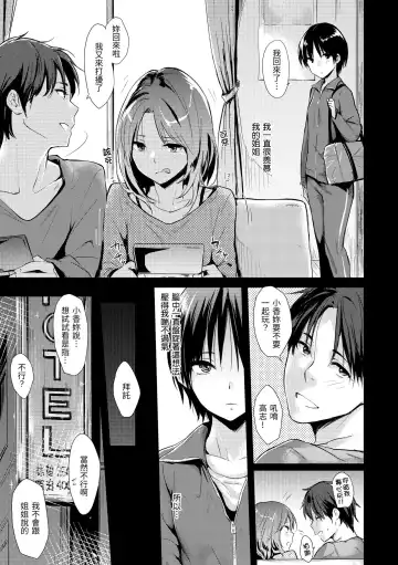 [Napata] Pan Demo Niumu | 萬魔殿 Fhentai - Page 139