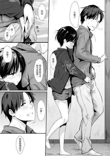 [Napata] Pan Demo Niumu | 萬魔殿 Fhentai - Page 163