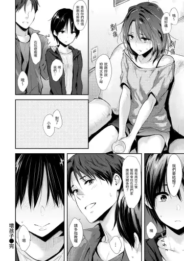 [Napata] Pan Demo Niumu | 萬魔殿 Fhentai - Page 176