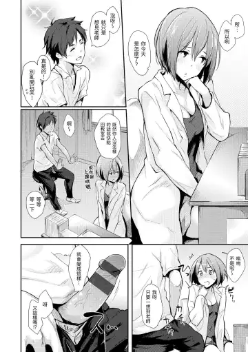 [Napata] Pan Demo Niumu | 萬魔殿 Fhentai - Page 178