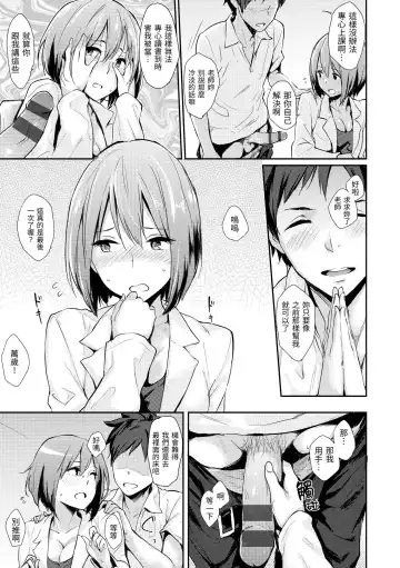 [Napata] Pan Demo Niumu | 萬魔殿 Fhentai - Page 179