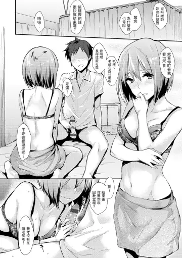 [Napata] Pan Demo Niumu | 萬魔殿 Fhentai - Page 180