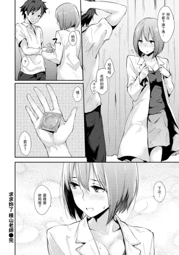 [Napata] Pan Demo Niumu | 萬魔殿 Fhentai - Page 192