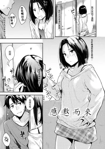 [Napata] Pan Demo Niumu | 萬魔殿 Fhentai - Page 193