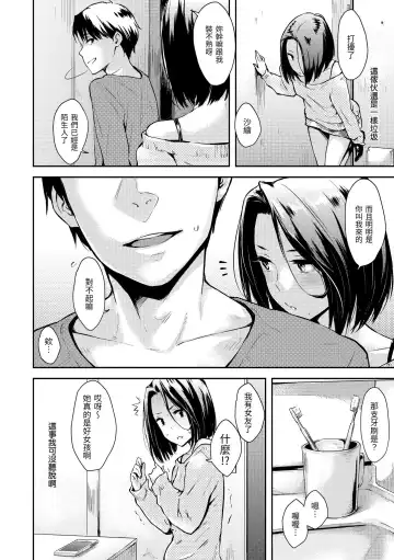 [Napata] Pan Demo Niumu | 萬魔殿 Fhentai - Page 194