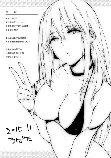 [Napata] Pan Demo Niumu | 萬魔殿 Fhentai - Page 227