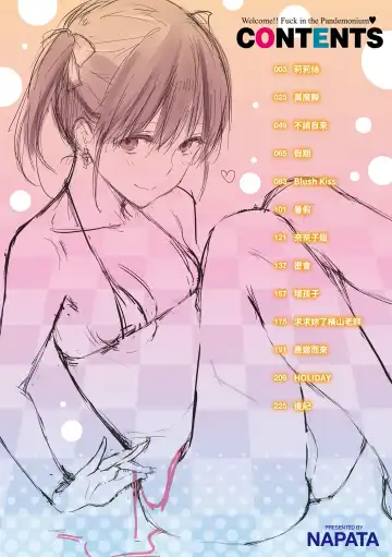 [Napata] Pan Demo Niumu | 萬魔殿 Fhentai - Page 4