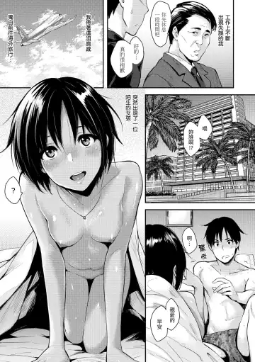 [Napata] Pan Demo Niumu | 萬魔殿 Fhentai - Page 67