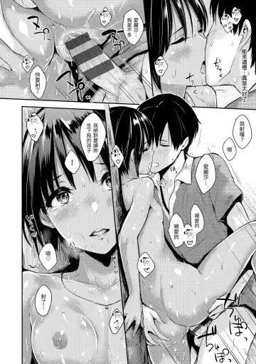 [Napata] Pan Demo Niumu | 萬魔殿 Fhentai - Page 82