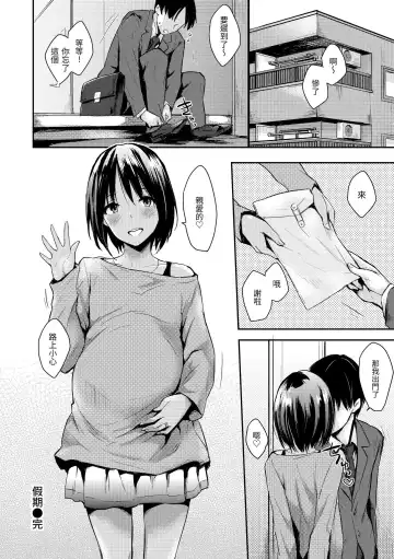 [Napata] Pan Demo Niumu | 萬魔殿 Fhentai - Page 84