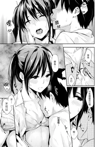 [Napata] Pan Demo Niumu | 萬魔殿 Fhentai - Page 89