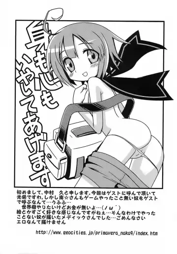 [Minami Star] Sekaiju no Anone Fhentai - Page 27