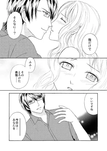 FAKE COLD Fhentai - Page 10