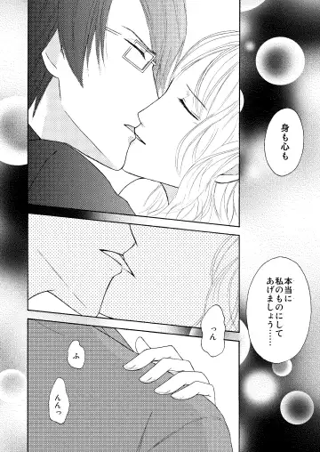 FAKE COLD Fhentai - Page 11