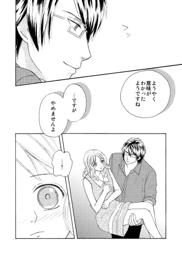 FAKE COLD Fhentai - Page 13