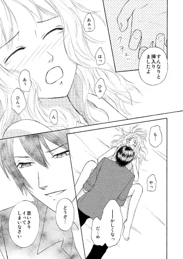 FAKE COLD Fhentai - Page 16