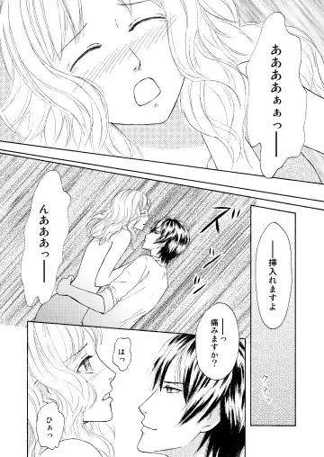 FAKE COLD Fhentai - Page 17