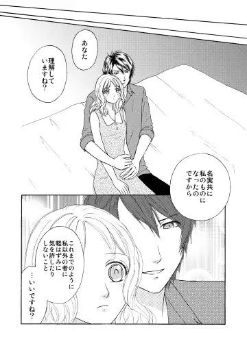 FAKE COLD Fhentai - Page 19