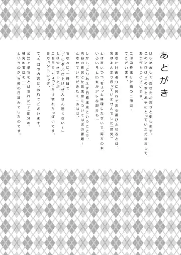 FAKE COLD Fhentai - Page 20