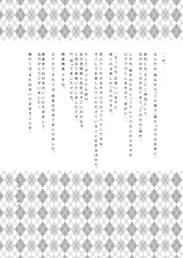 FAKE COLD Fhentai - Page 21