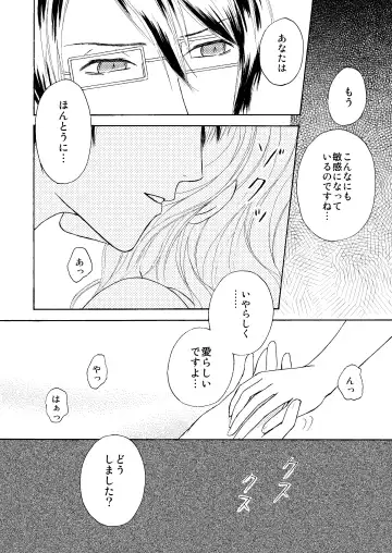 FAKE COLD Fhentai - Page 9