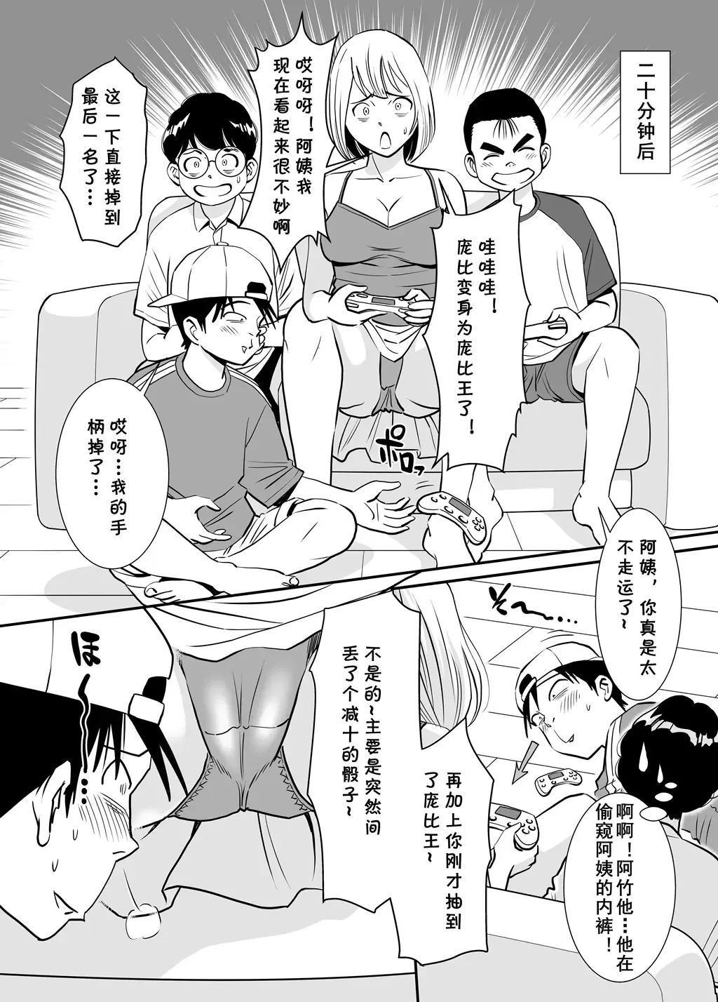 [Sugitomo Kazuhiro] Muboubi Oba-san wa Hiruma ni Inbi na Yume o Miru Fhentai - Page 10