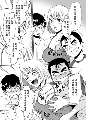 [Sugitomo Kazuhiro] Muboubi Oba-san wa Hiruma ni Inbi na Yume o Miru Fhentai - Page 11