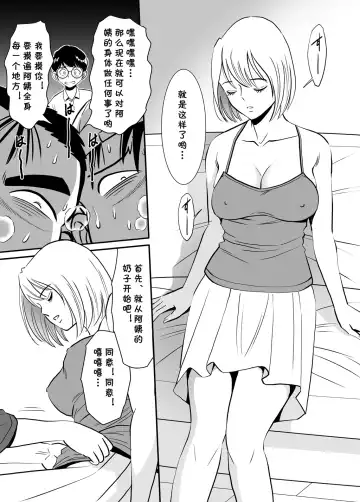 [Sugitomo Kazuhiro] Muboubi Oba-san wa Hiruma ni Inbi na Yume o Miru Fhentai - Page 19