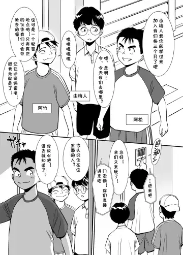 [Sugitomo Kazuhiro] Muboubi Oba-san wa Hiruma ni Inbi na Yume o Miru Fhentai - Page 2