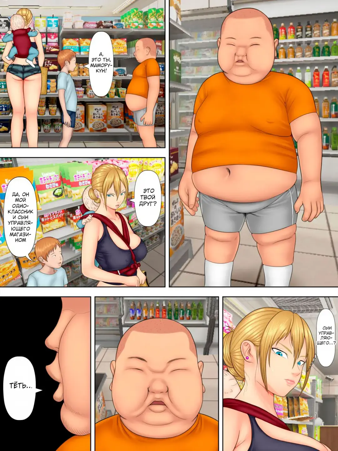 [Minazuki Mikka] Manbiki Mama to Tencho no Musuko 1 Fhentai - Page 10