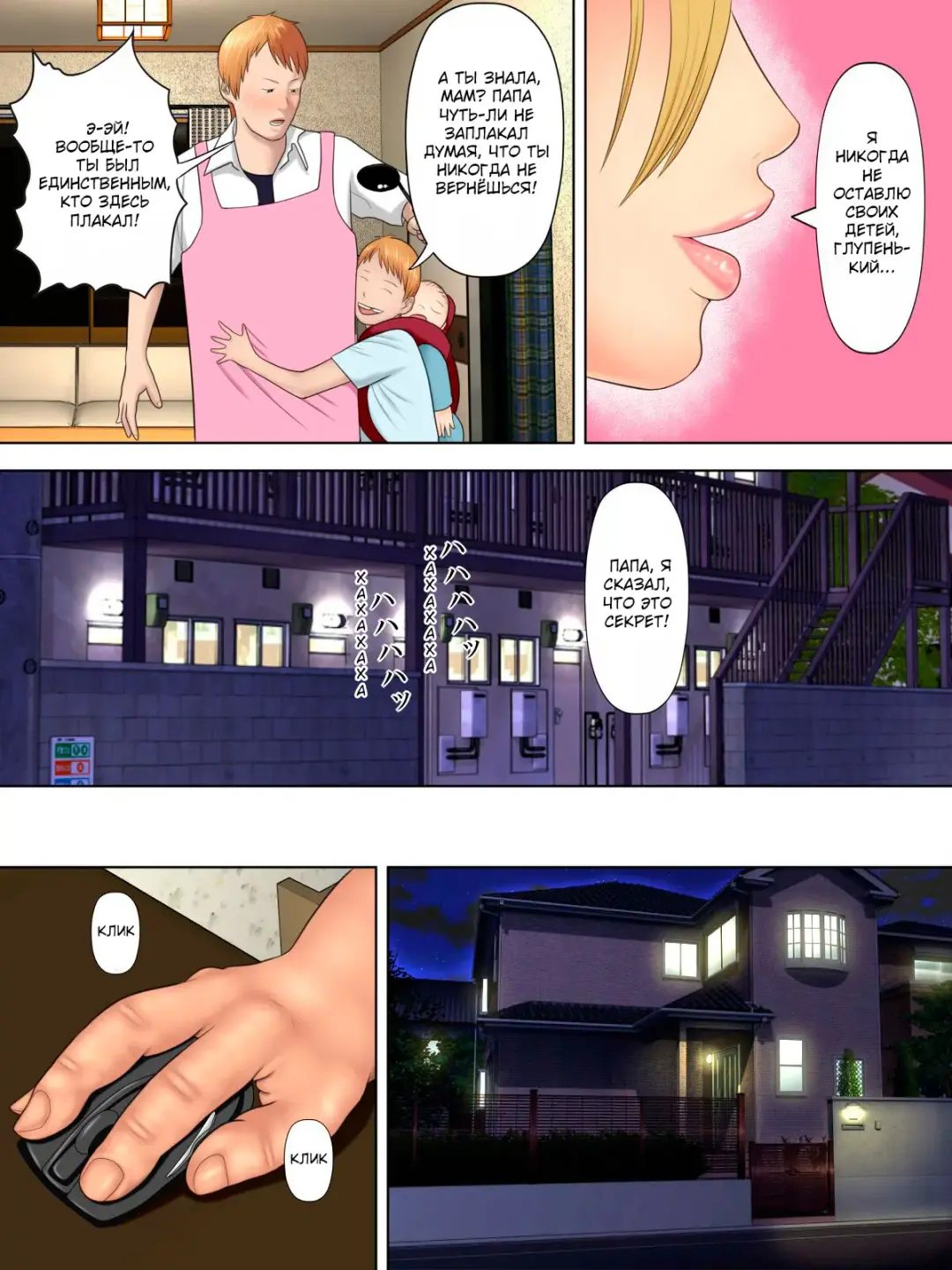 [Minazuki Mikka] Manbiki Mama to Tencho no Musuko 1 Fhentai - Page 31