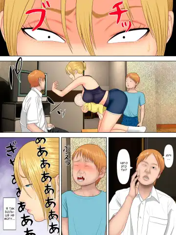 [Minazuki Mikka] Manbiki Mama to Tencho no Musuko 1 Fhentai - Page 5