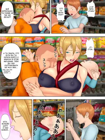 [Minazuki Mikka] Manbiki Mama to Tencho no Musuko 1 Fhentai - Page 13