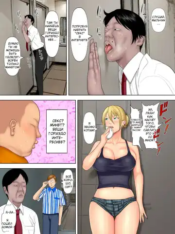 [Minazuki Mikka] Manbiki Mama to Tencho no Musuko 1 Fhentai - Page 28