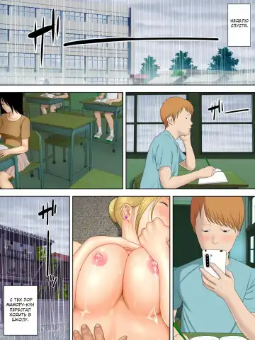 [Minazuki Mikka] Manbiki Mama to Tenchou no Musuko 3 Fhentai - Page 27