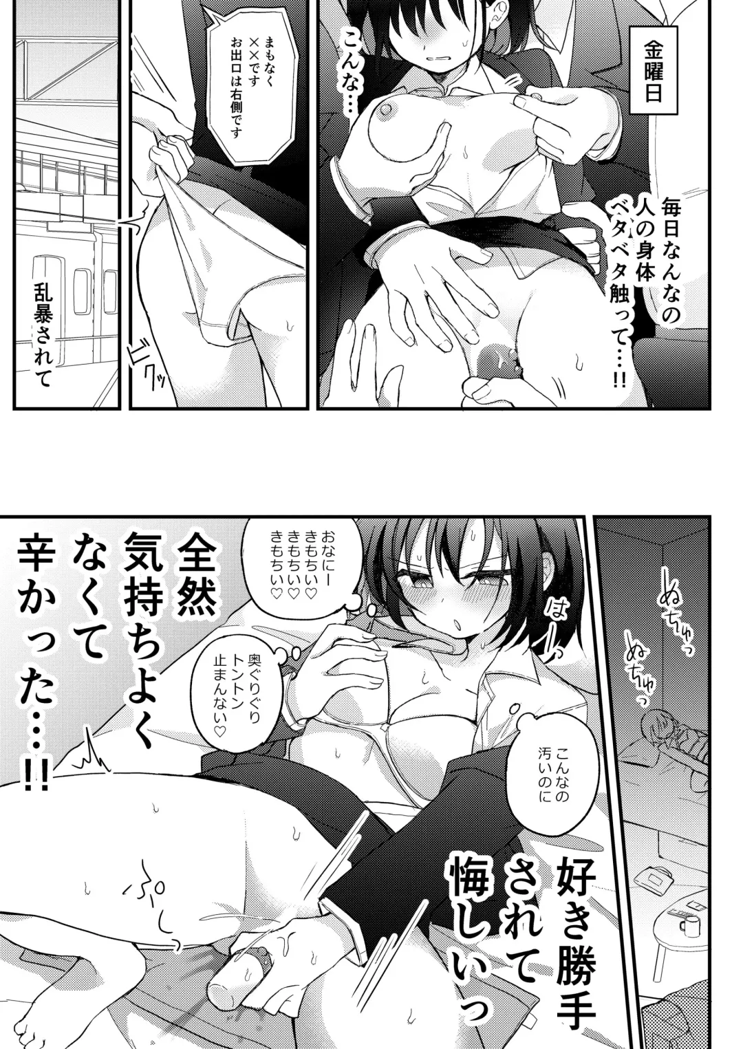 [U82] Densha Chikan Manga Fhentai - Page 2
