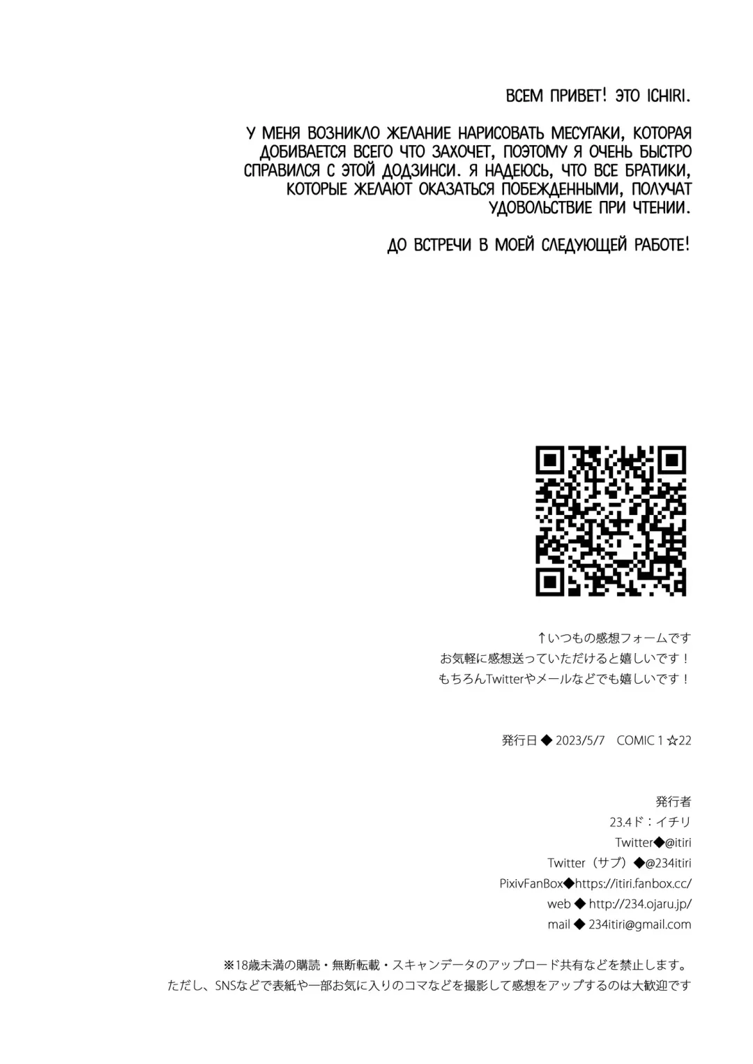 [Ichiri] Tsuyo tsuyo Mesugaki Villain to Yowa yowa Hero no Ore | Очень-очень сильная и дерзкая злодейка и я, очень-очень слабый герой Fhentai - Page 30