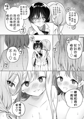 [Tachi] Minna de Ecchi na Yurikatsu Appli ~Ee!? Kono Naka ni Kakattenai Musume ga Iru!? | 让大家一起百合的催眠APP~诶!?有人没被催眠吗!? Fhentai - Page 42